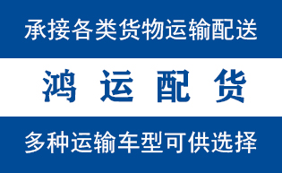 东港区到句容物流公司东港区到句容货运专线